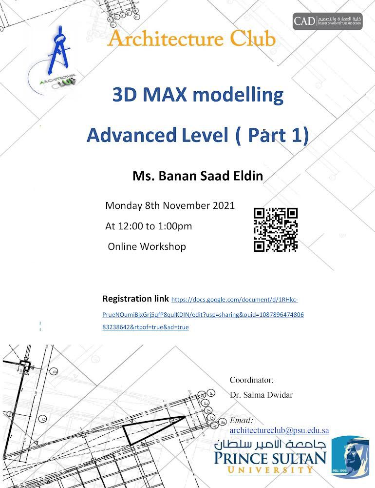 ورشة عمل لتعليم 3D Max   الجزء الثاني