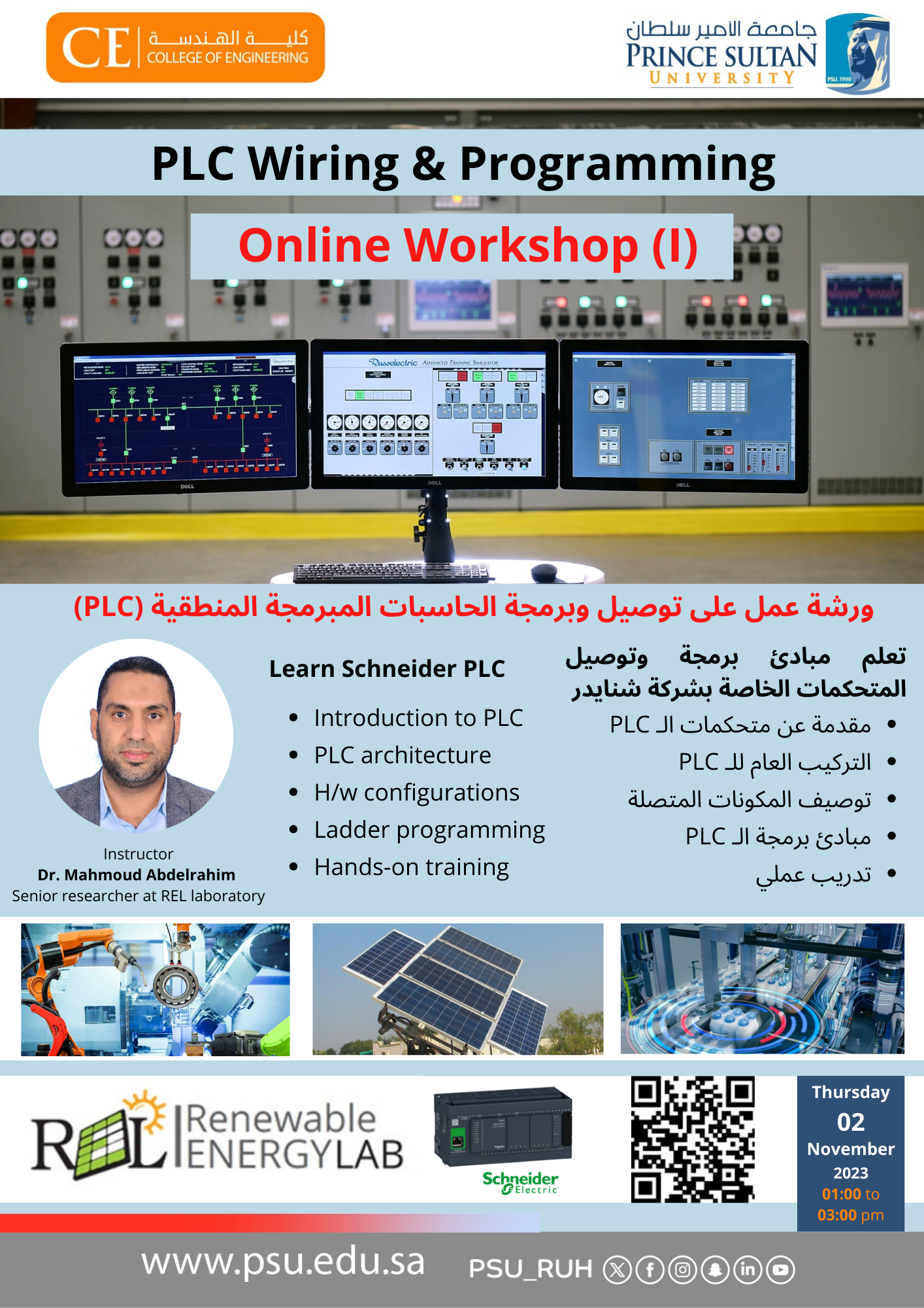 Programmable Logic Controllers (PLC)