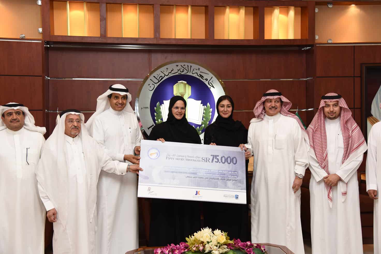 Honoring the Winner of the First Grant of Prince Sultan University Strategic Philanthropic Work Program