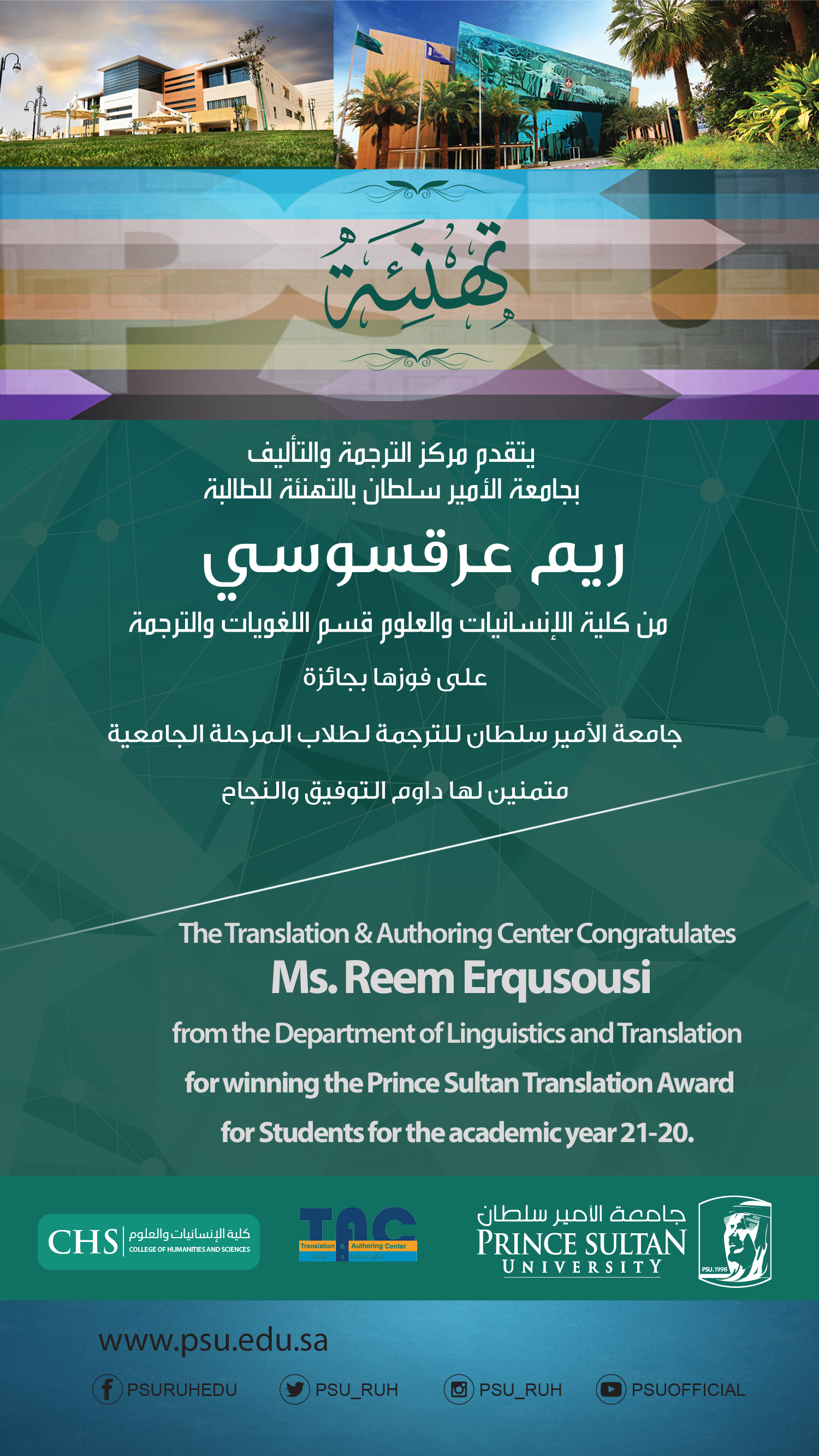 Student Translation Award