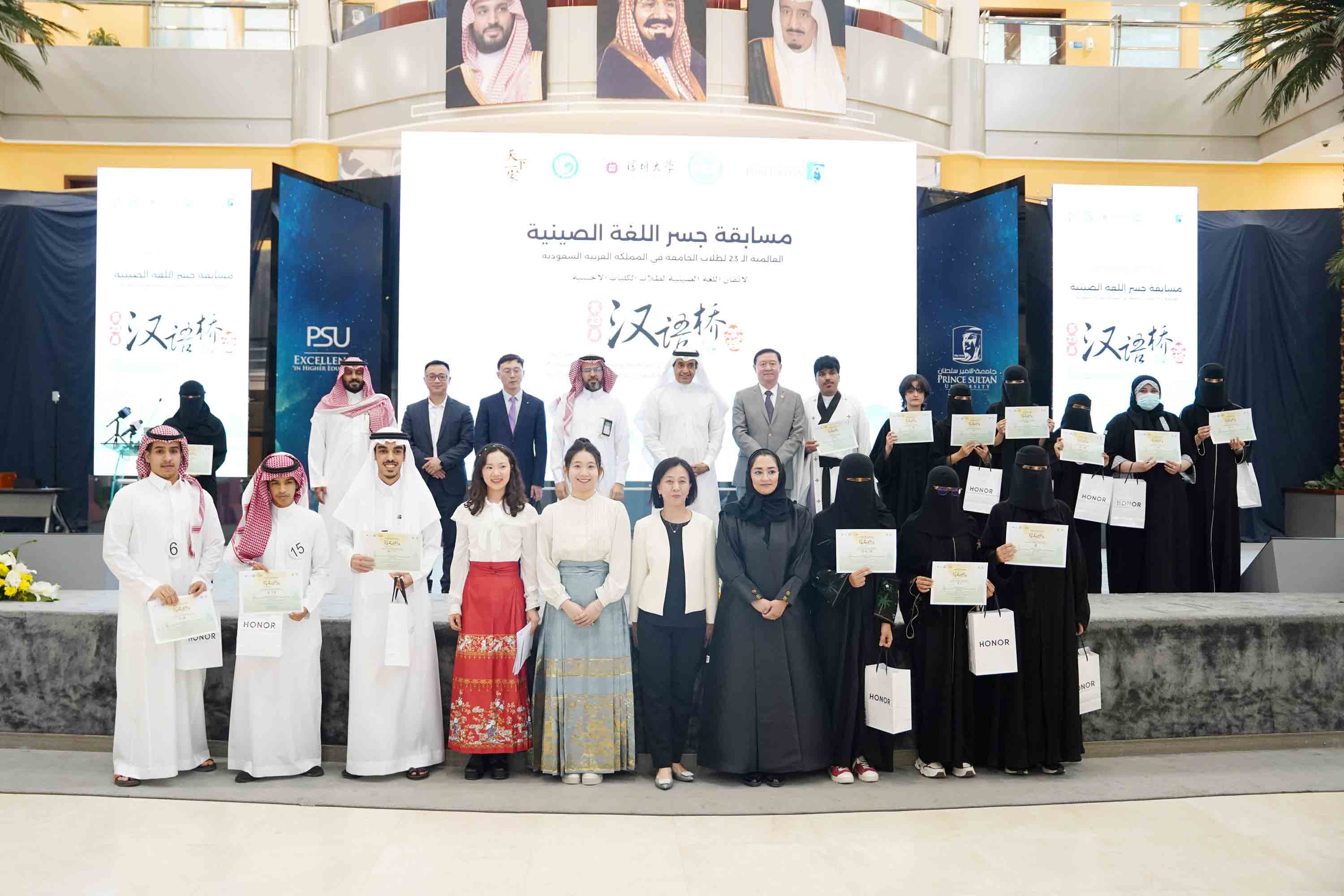 The university is hosting the 23rd session of the Chinese Language Bridge Competition's final round for students from Saudi universities.